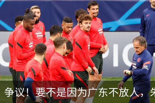 争议！要不是因为广东不放人，朱芳雨早已被独行侠选中